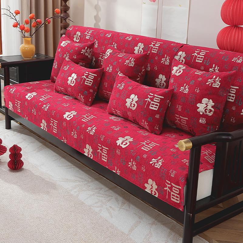 

New Chinese Chenille New Sofa Cushion Four Seasons Universal Non-Slip New Year Red Festive Seat Cushion Cover Towel 70*70cm