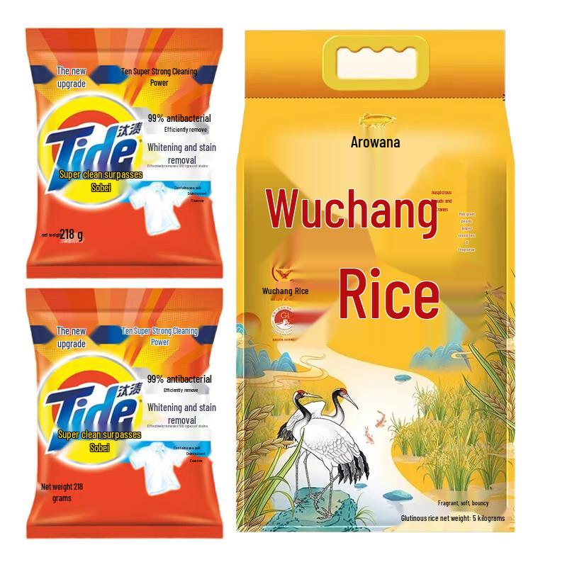 Tide White Stain Removal Washing Powder with 5kg Wuchang Rice Bundle
