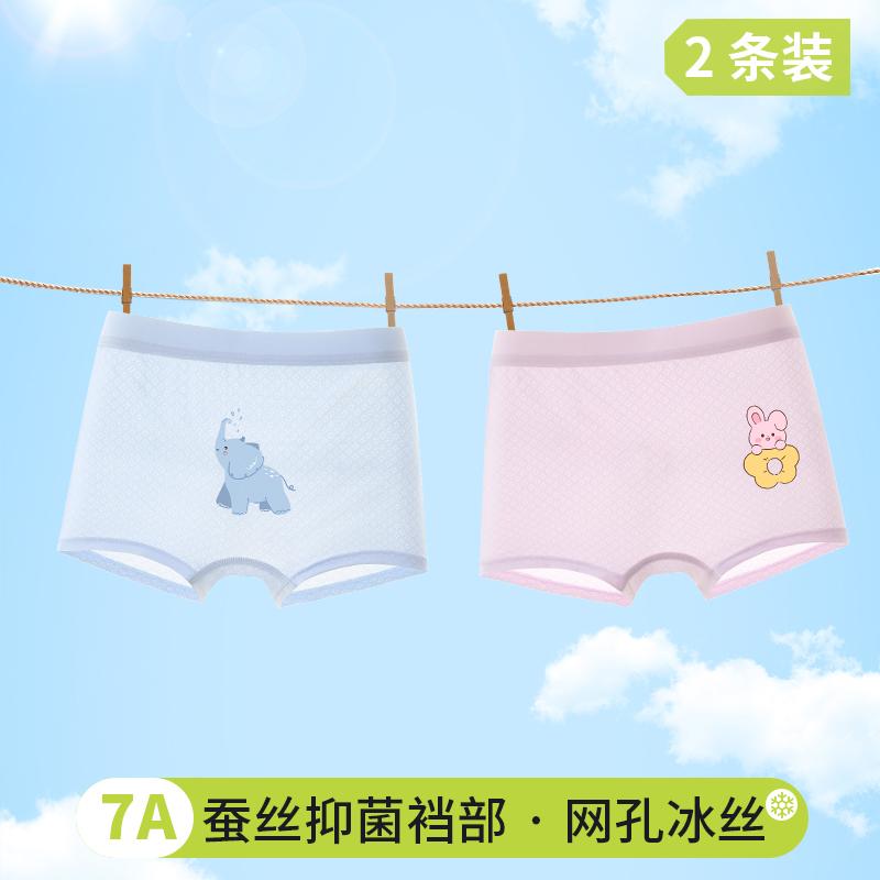 Girls' Ice Silk Underwear