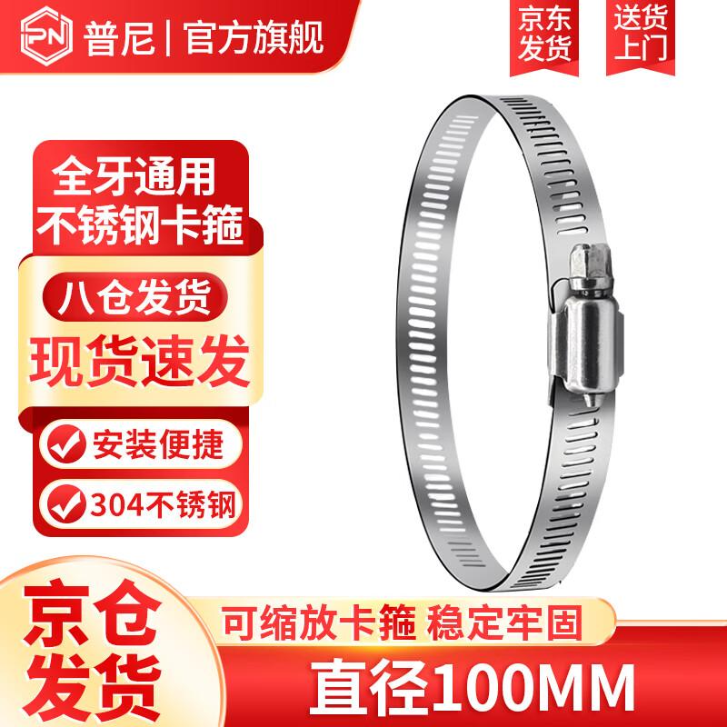 304 Stainless Steel Surveillance Pole Mounting Clamp