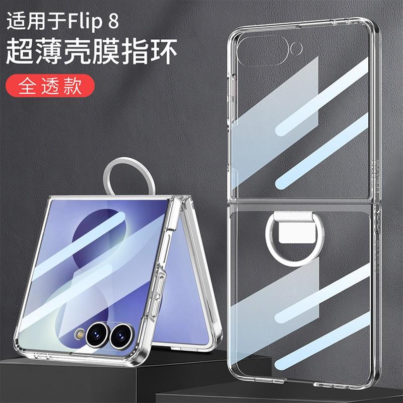 Slim Protective Case With D-Ring Kickstand Galaxy Z Flip8 PC Material Drop Protection Multiple Colors