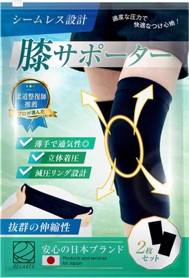 RELAXEE Judo Compression Diz Desteği Günlük Kullanıma Uygun 2'li Set [Önerilen Terapistler] İç Giyim, Sıcak, Kompresyonlu, Hafif,