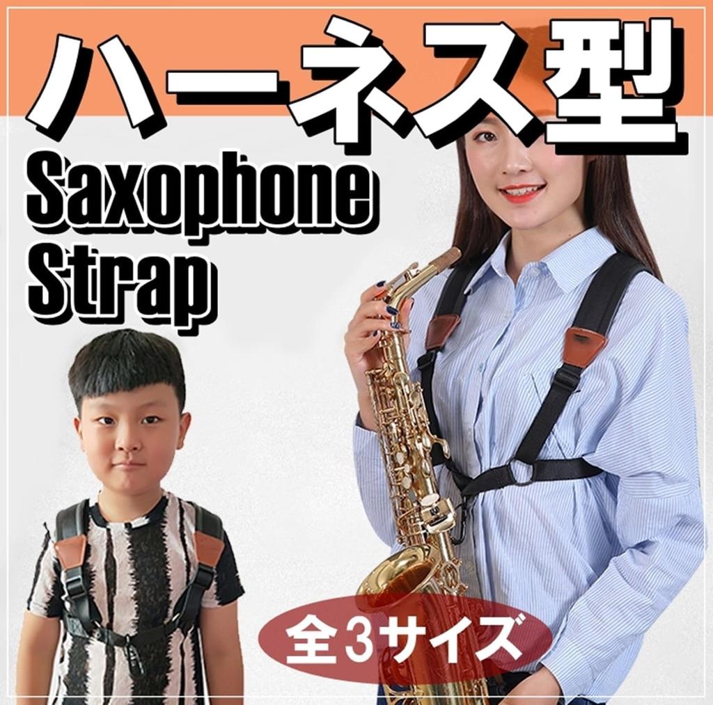 Marmaduke Sax Harness Strap Brown AD-01