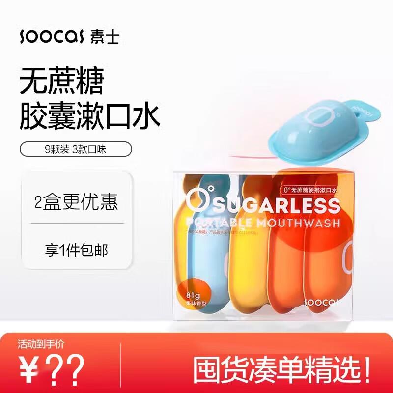 

Shuke Sugar-Free Portable Fresh Breath Mouthwash