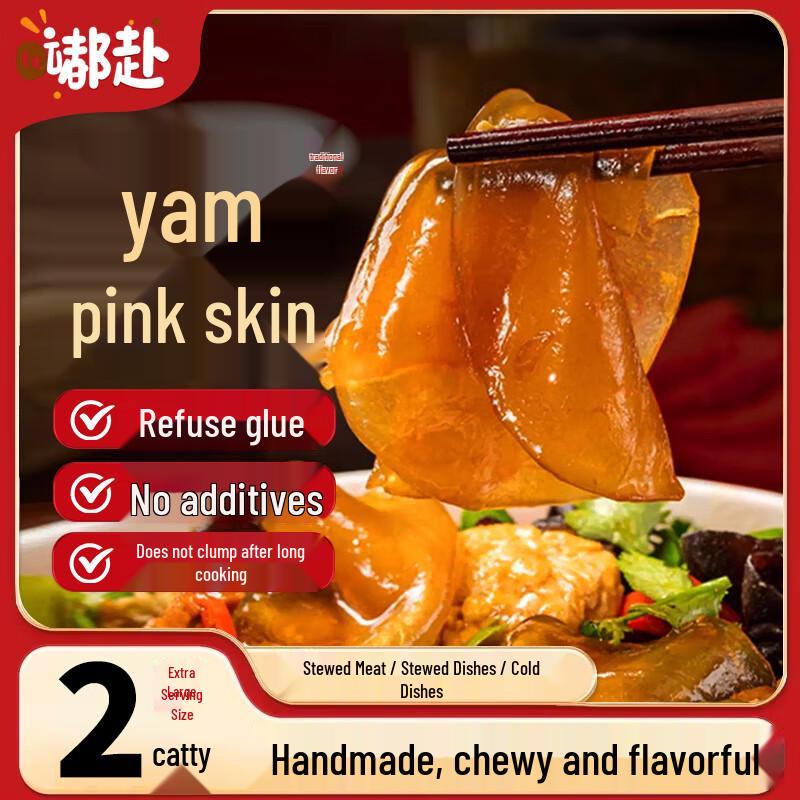 Iron Yam Vermicelli Slices