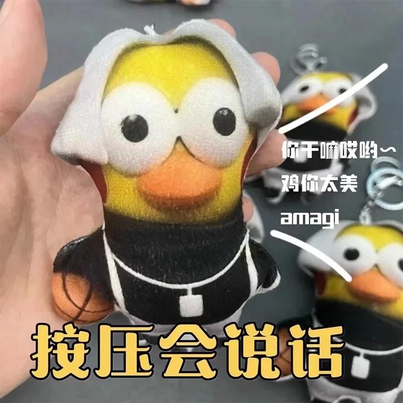 New Creative Banana Cat Plush Pendant Cute Crying Banana Cat Happy Cat Fun Key Chain Pendant Doll Accessories Gift Craze