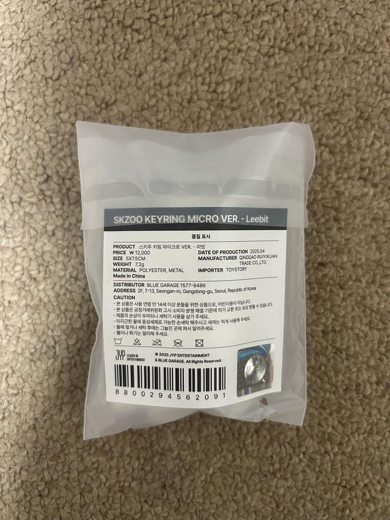 [USED] SKZOO KEYRING MICRO Ver. 5'CLOCK Leavitt Reno