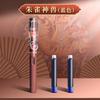 Chinese Style Four Divine Beasts High Appearance Fountain Pen For Primary School Students Replaceable Erasable Ink Cartridge