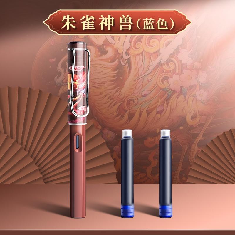 Chinese Style Four Divine Beasts High Appearance Fountain Pen For Primary School Students Replaceable Erasable Ink Cartridge