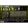 Pit Road 1/144 SGK Series Japan Ground Self-Defense Force 3 1/2t Truck Plastic Model SGK12
