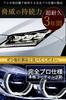 Glass Coat Headlight , 0.6 Inch (15 Mm), Glass Agent, Yellowing, Fog Removal,