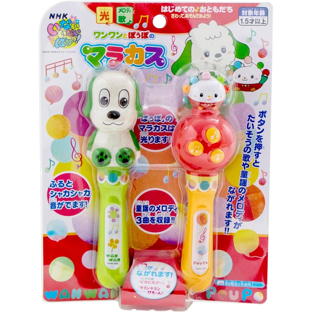 Maruka Inai Inai Baa Maracas Toy Educational Toy for Toddlers Age 1.5 Years and Up