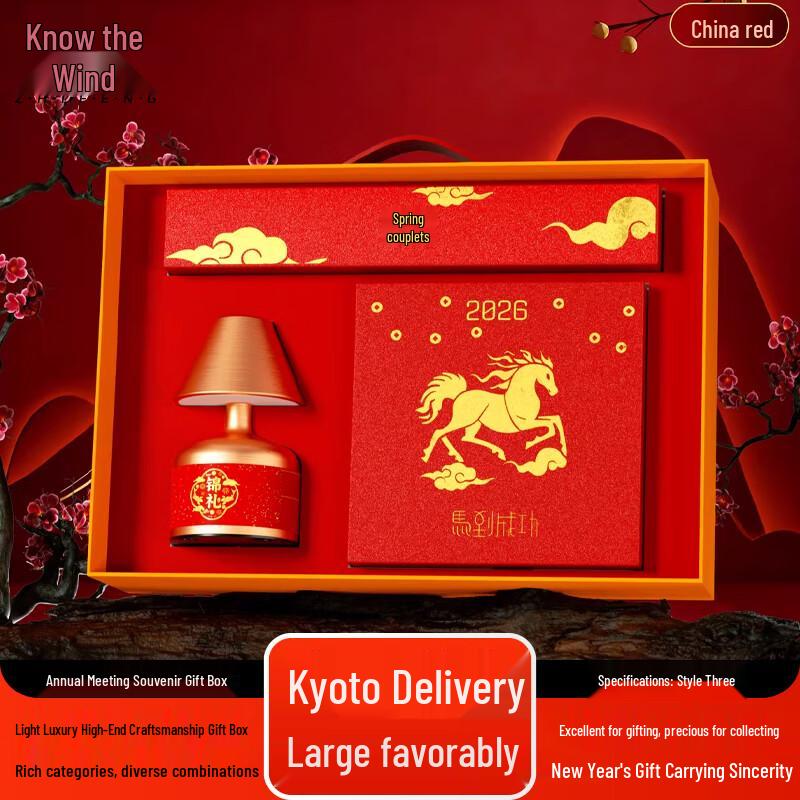 Corporate Annual Meeting Souvenir Gift Box