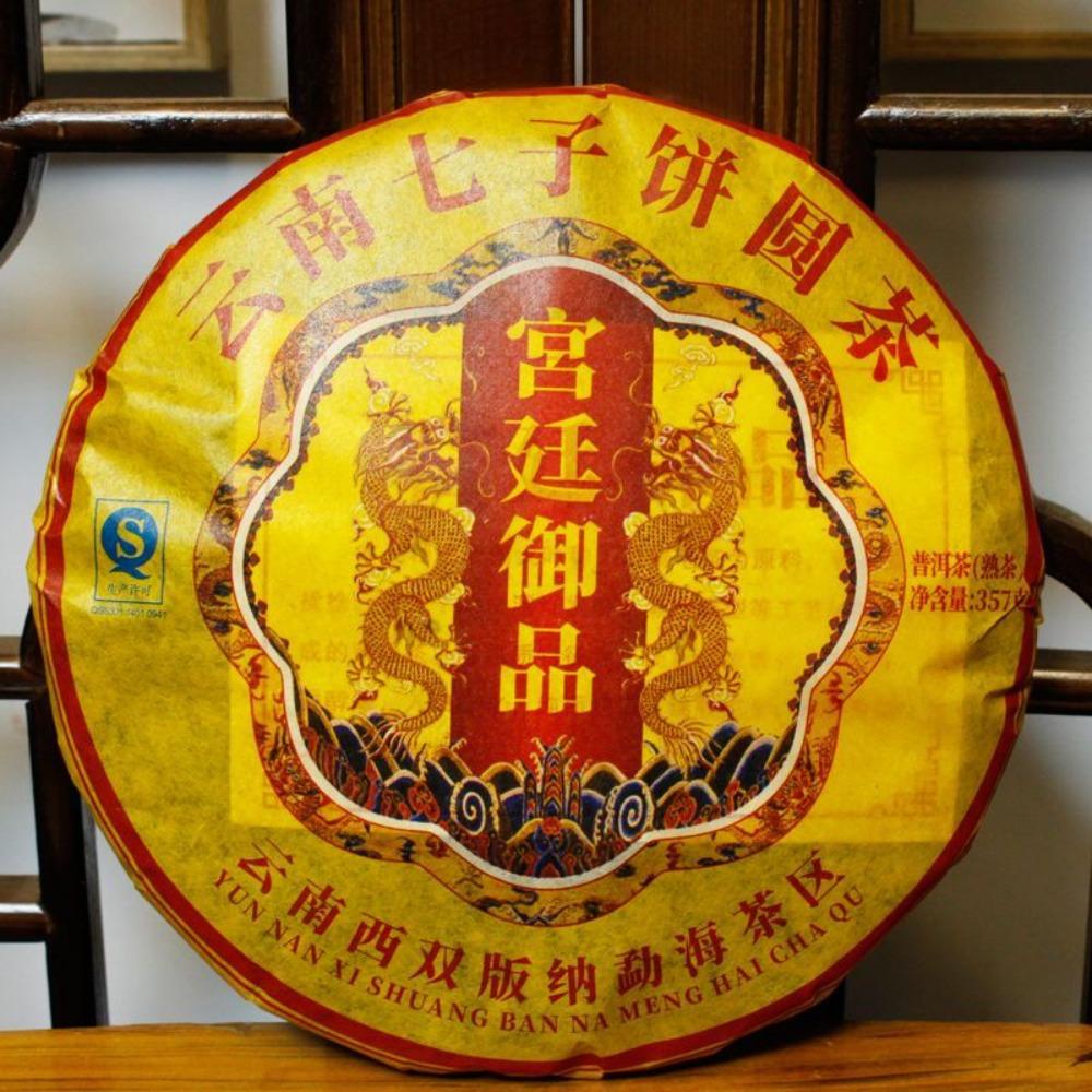 357g Yunnan Guyi Pu-erh Tea Ripe Imperial Organic Black