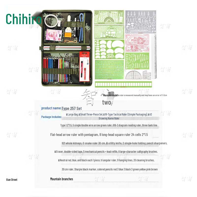 ZhiZhou Tactical Mapping Drawing Tool Set