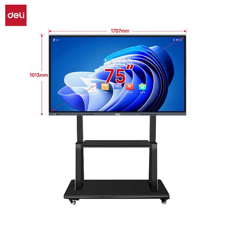 Deli 75-inch 4K Interactive Whiteboard Display (CN version)