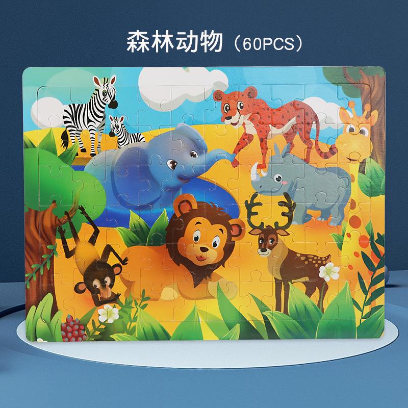 Children S Wooden Puzzle Animal Car Space Multi-Scene Early Education Puzzle 60Pcs Puzzle Color Box