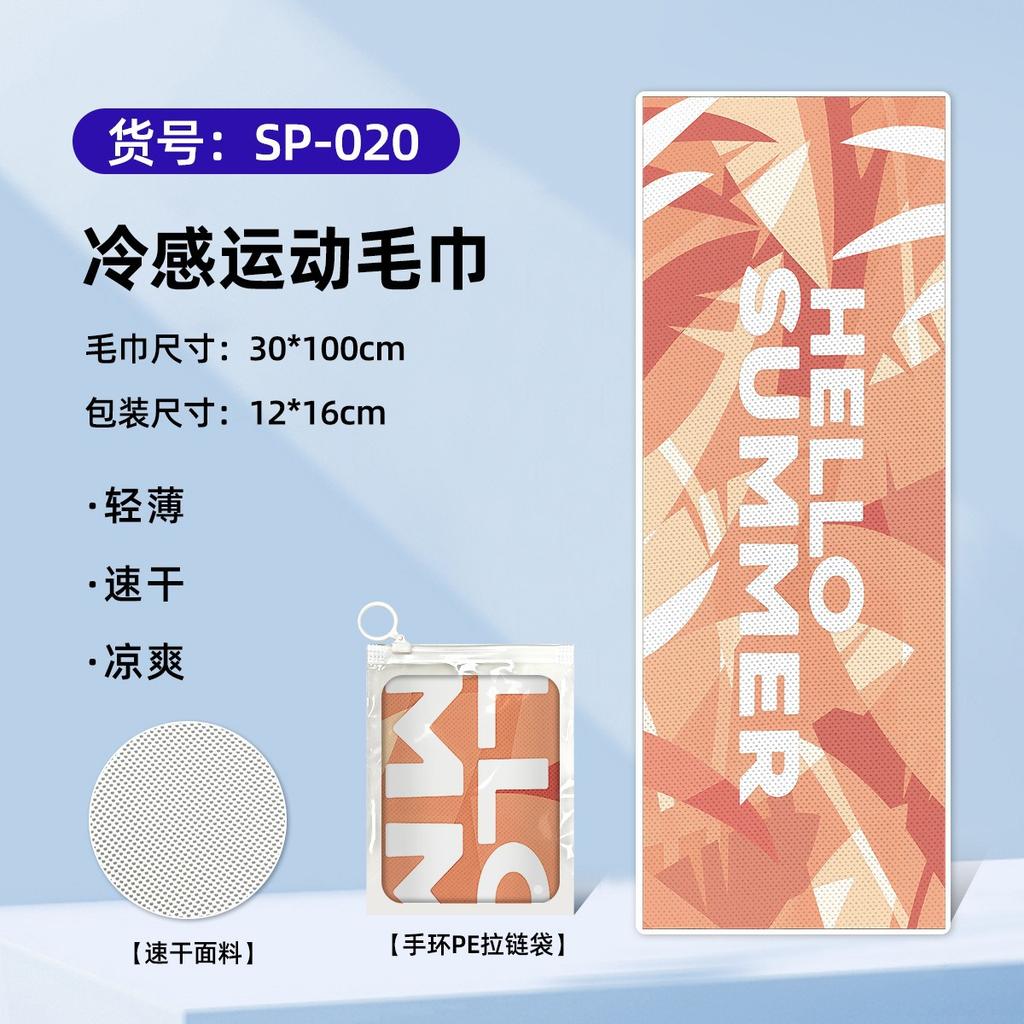 Quick-drying, Cooling, Portable, Towel Absorbs Sweat, Gym Badminton Cools Down, Cold Towel, Water Absorption 30 * 100CM 50g Bracelet PE Zipper Bag