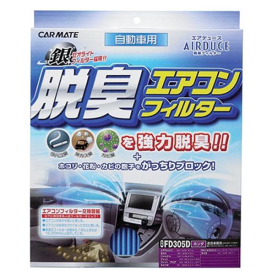 Carmate Airduce Deodorizing Car Air Conditioner Filter for Honda FD305D