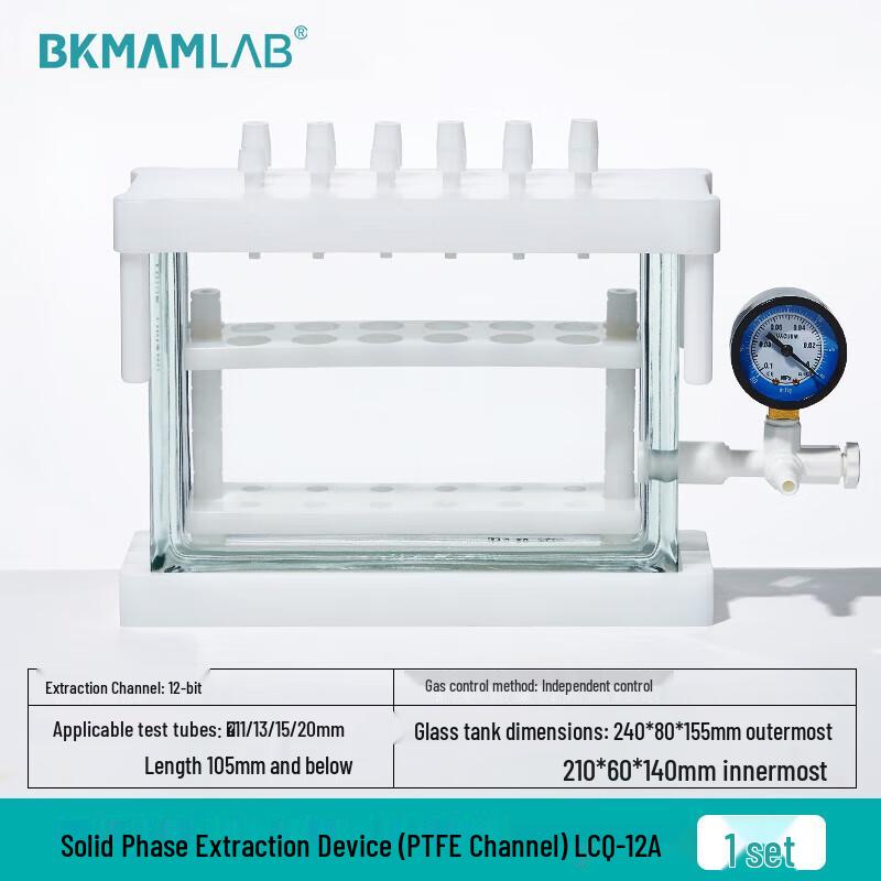 BKMAMLAB LCQ-12A Multi-Channel Solid Phase Extraction System (CN version)