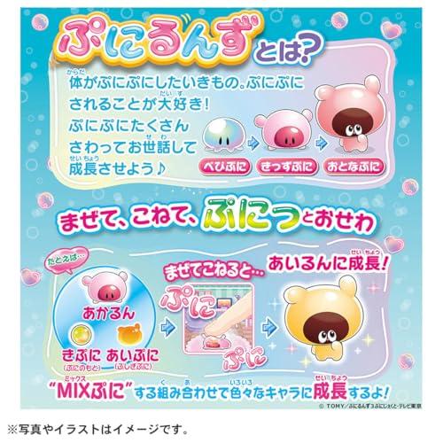 Takara Tomy PuniStar Clear Blue