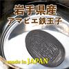 Das Eisen-Ei Dünn aus Iwate Nanbu Eisenornament [Amabie Typ] Präfektur, Eisenwaren, Nahrungsergänzungsmittel, Kochgeschirr, Amulett, Gegenstand, Briefbeschwerer,
