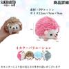 SAKIRABITO Hedgehog Plush Toy with Chain (Brown)
