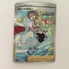 Pokémon Trading Card Fighting Spirit and Stains Korrina's 079/070/S5R/B (Scratches Present)