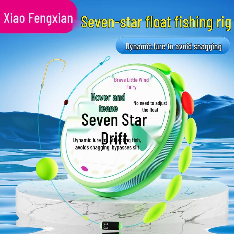 Xiao Feng Xian Seven-Star Float Fishing Line Set for Crucian Carp