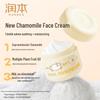 Chamomile Soothing Hydrating Cream