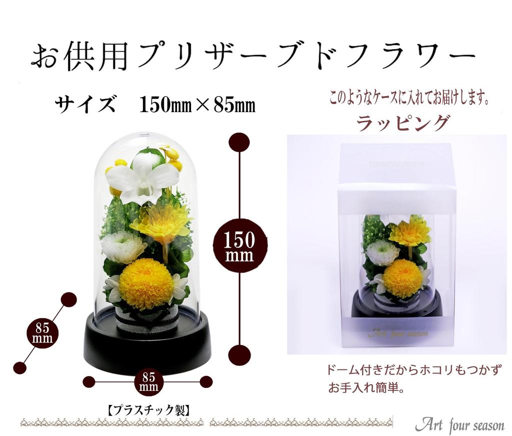 Art for Seasons Mini Mum Mini Dome Yellow Preserved Flowers