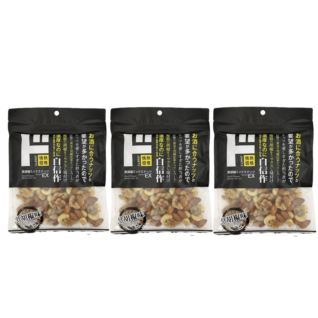 

as a Black pepper mixed nuts x 3 bags [Sold set]