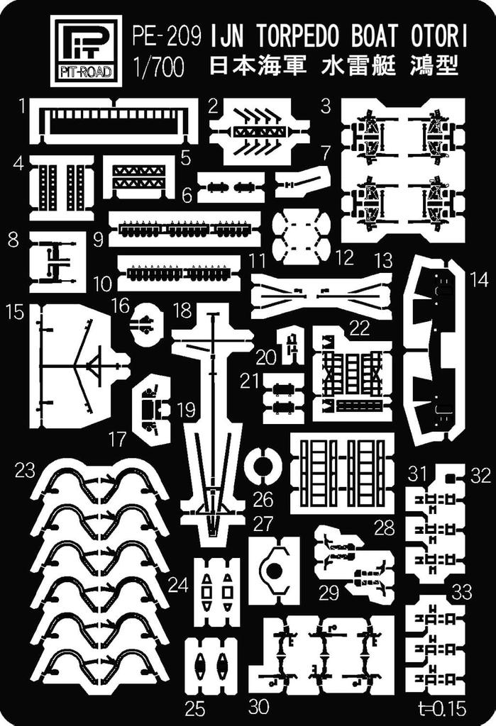 Pit Road etched parts for the Japanese Navy torpedo boat PE209 1/700 Kou-class