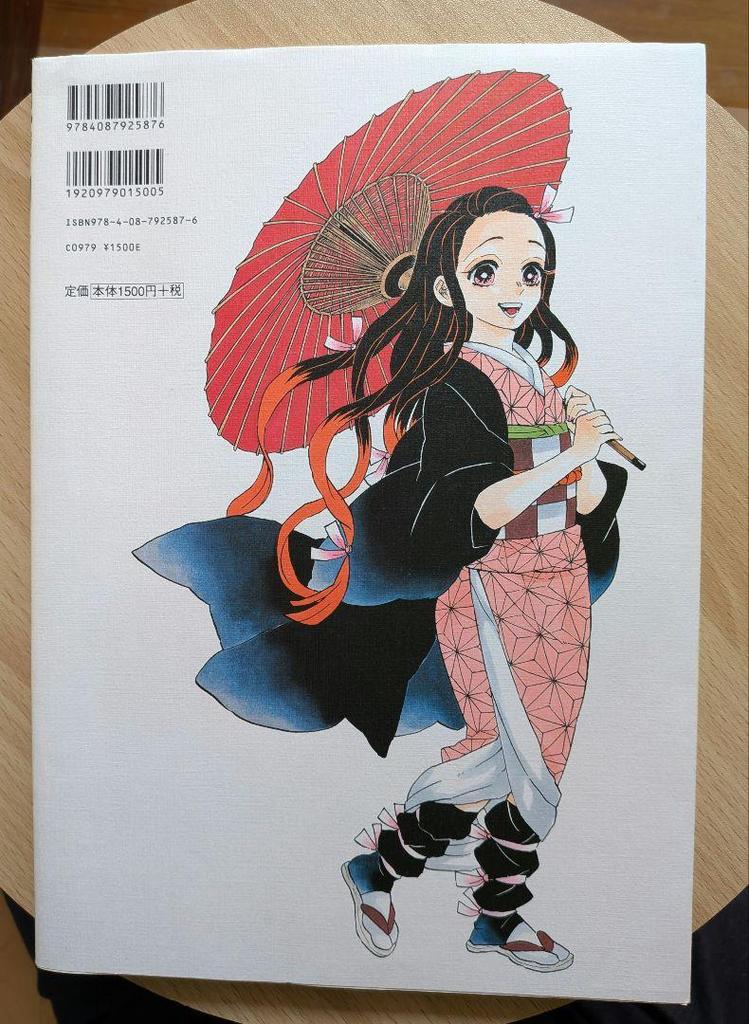 [USED] Demon Slayer: Kimetsu No Yaiba Koyoharu Gotouge Art Collection