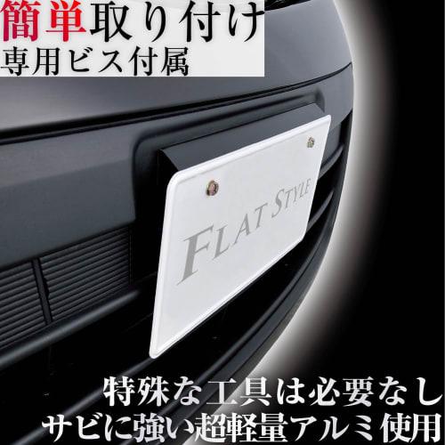 SEIWA Exterior Car Supplies License Plate Stay Aero Style Matte Black (PU Black Paint) K308 5 Degree Angle Aluminum Lightweight