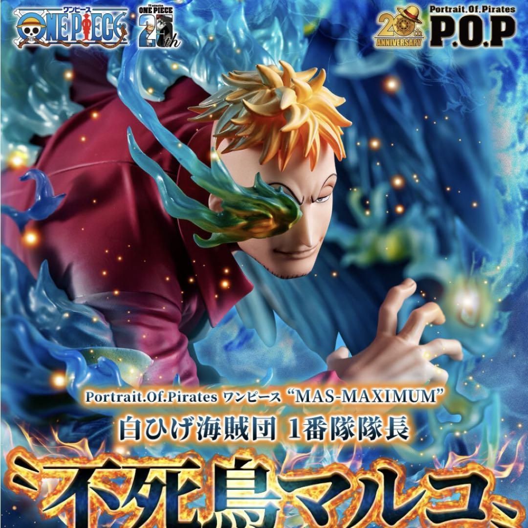 

[USED] One Piece POP MAXIMUM Whitebeard Pirates 1st Division Commander Phoenix Marco