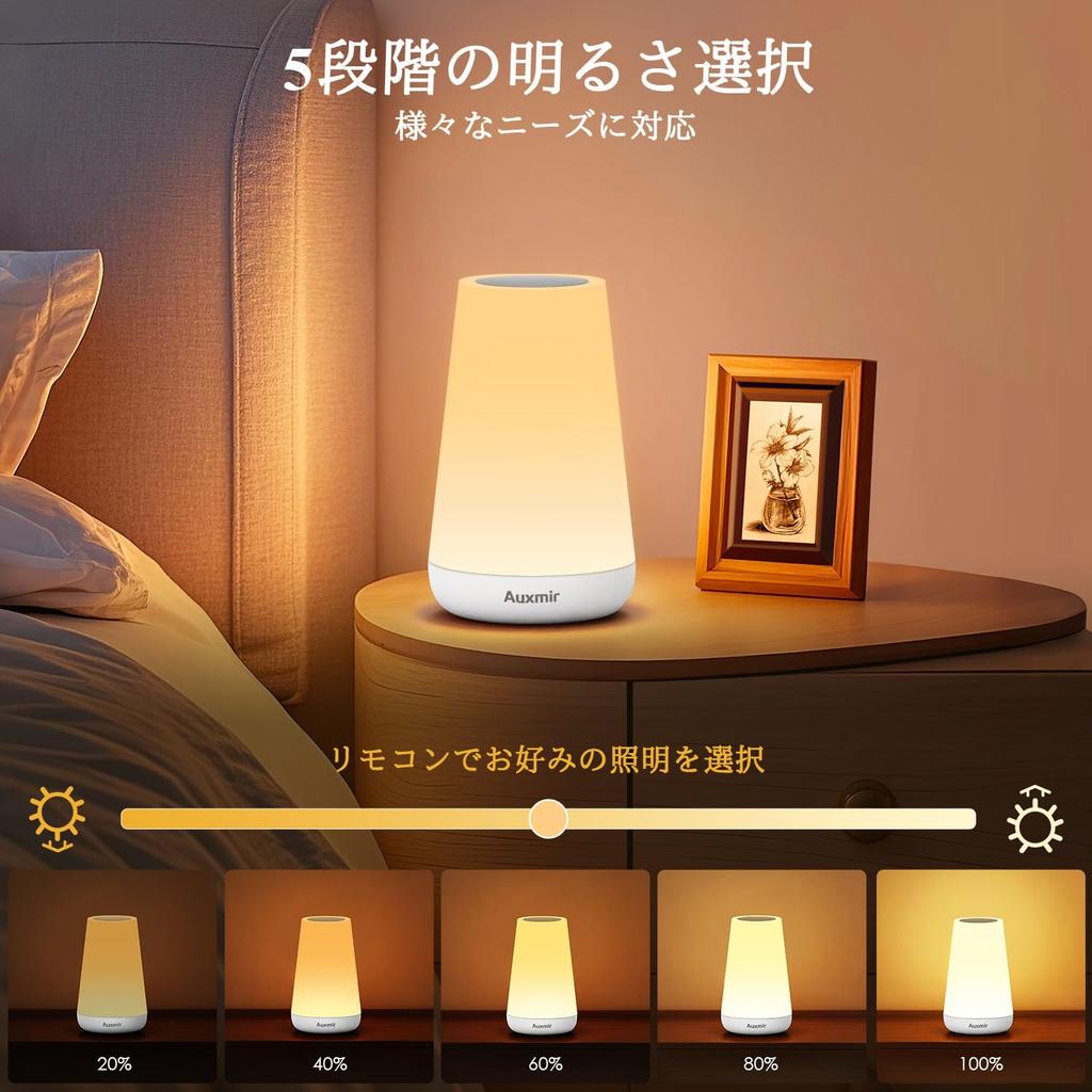 Auxmir Night Light, Nursing Light, Bedside Lamp, Ambient Lighting, Rechargeable, Timer, RGB Light, Dimmable, Color Adjustable, Touch Screen, USB