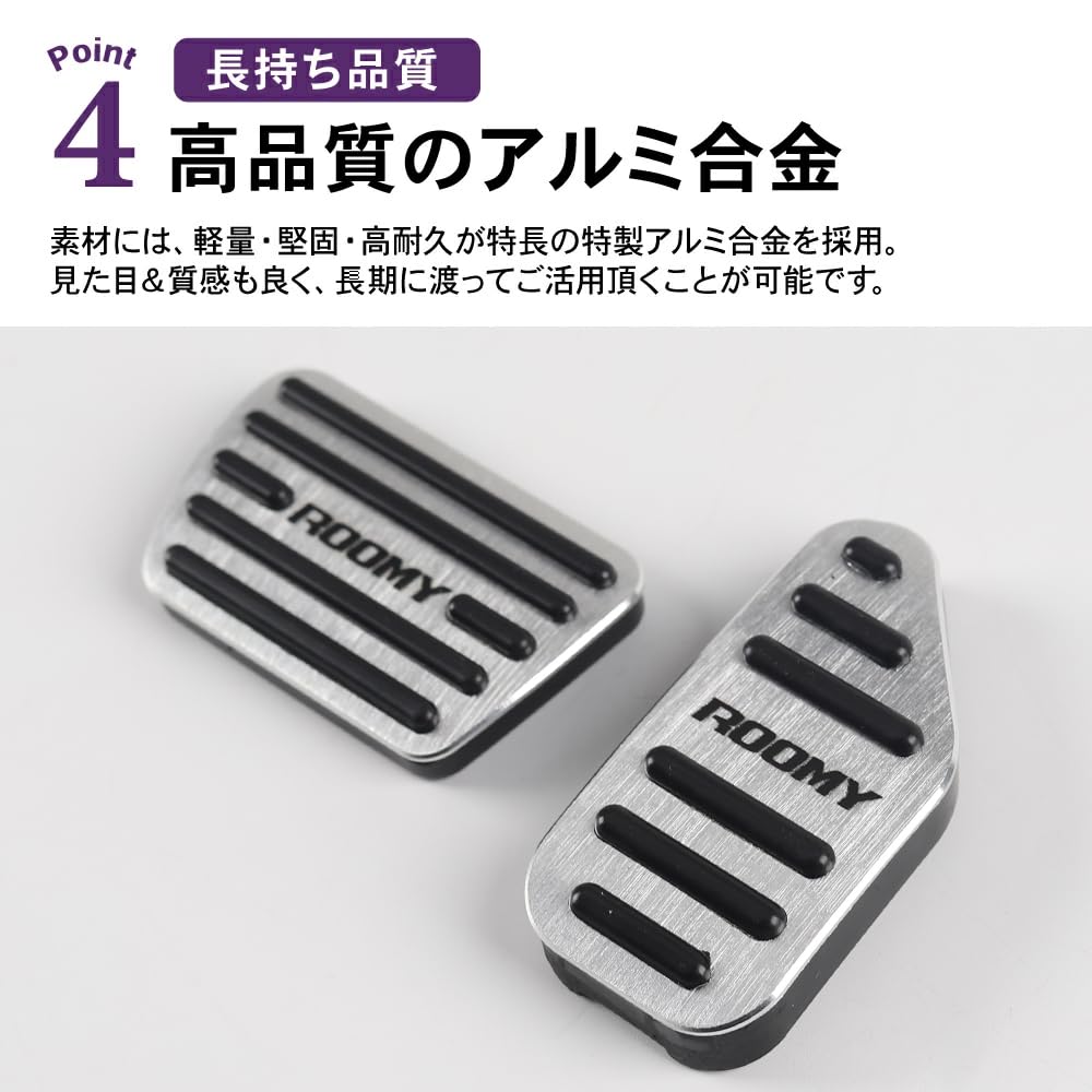 SAWAKAKI Toyota Rumi M900A/M910A Dedicated Design with Logo Aluminum Axle Pedal Brake Pedal Cover Set of 2 (Silver)