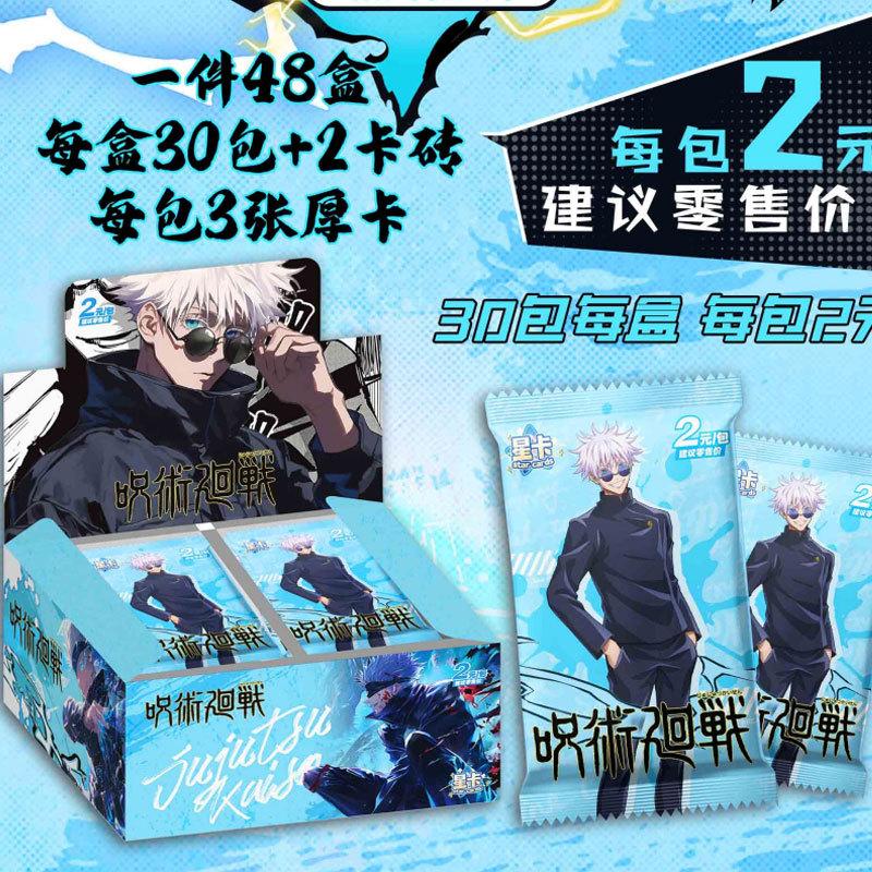 Jujutsu Kaisen Karte Deluxe Edition Volle Dicke Karte Selten Gojo Satoru Fushiguro Megumi Anime Spiel Sammelkarten Spielzeug Geschenke