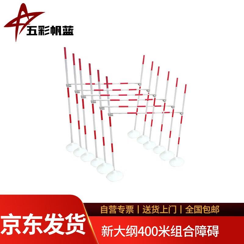 Mobile Obstacle Pole Set for Outdoor Training
