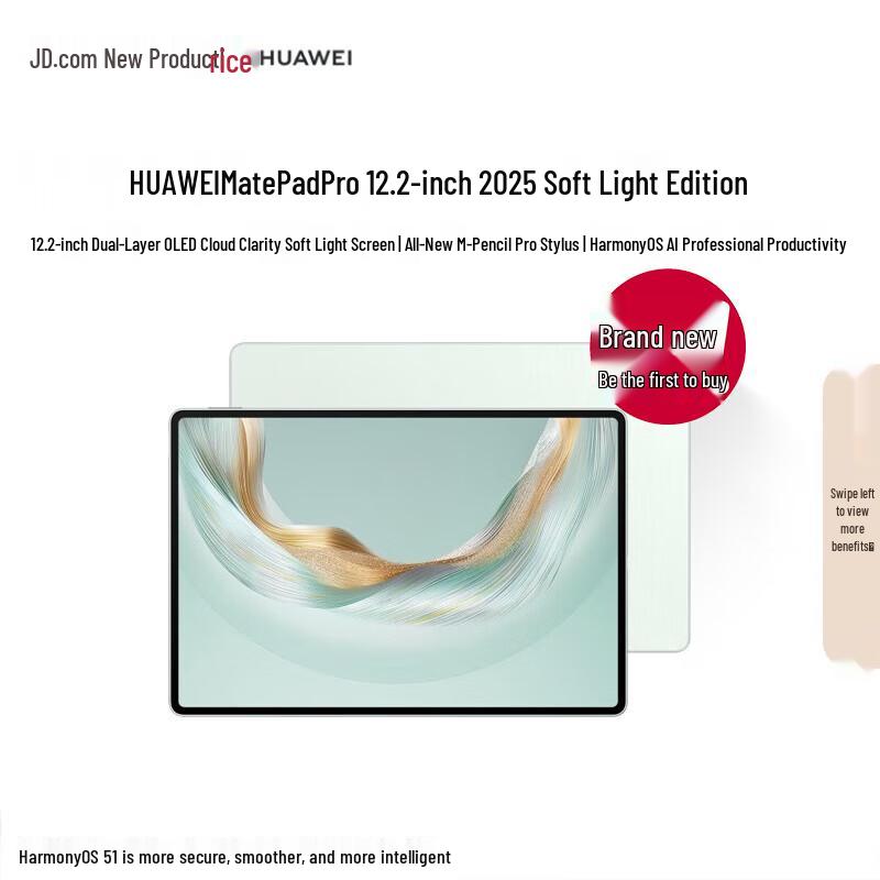 

HUAWEI MatePad Pro 12.2-inch 2025 Tablet (CN version) 12GB+512GB