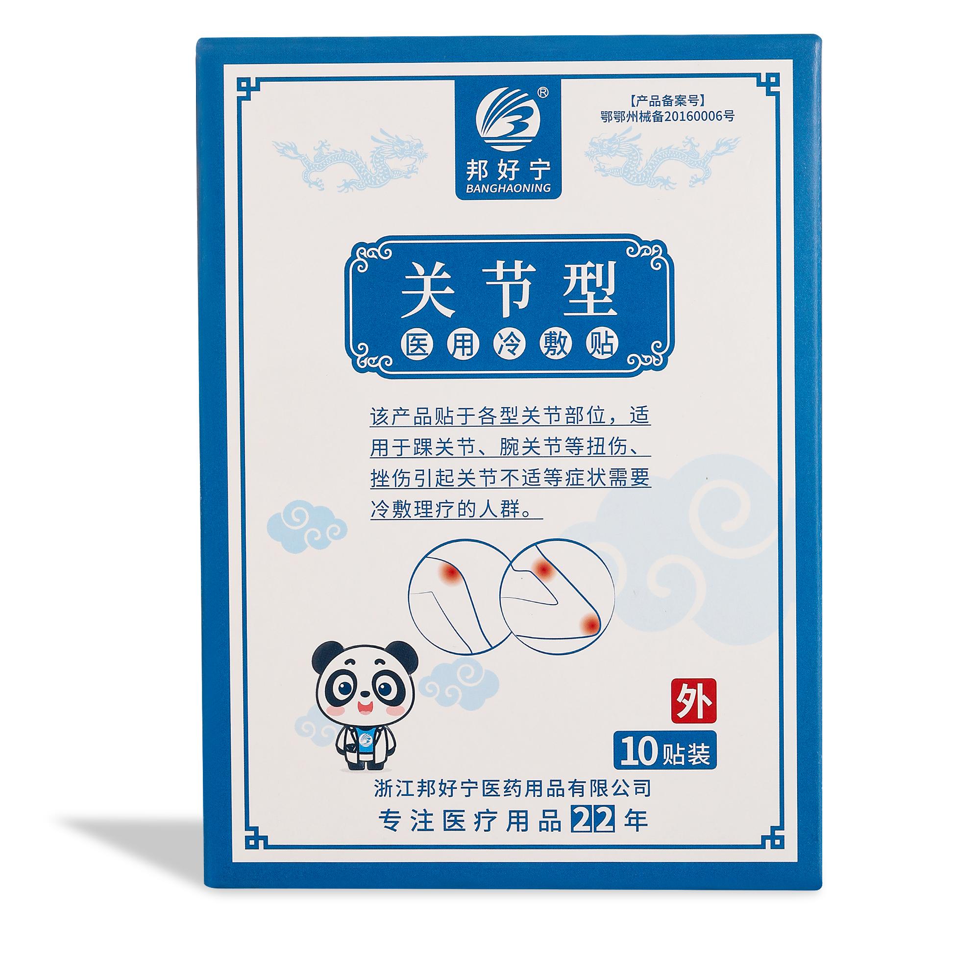 

2022 10 шт./компл. новые наклейки для облегчения боли в суставах, боли в мышцах, костях, здоровье, массажные пластыри 10Pcs/Box