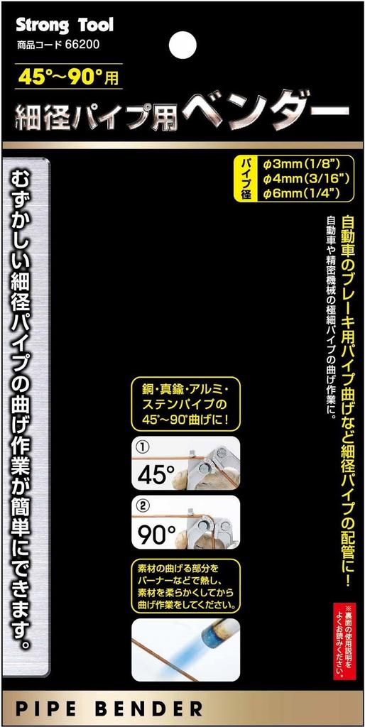 Ichinen Access Tool Division Strong Tool 66200 Small Pipe Bender