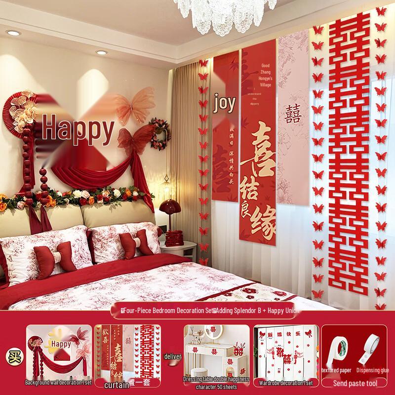 Набор настенного декора Handun для свадебной спальни