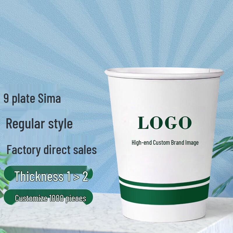 Disposable 9oz Thickened Paper Cups