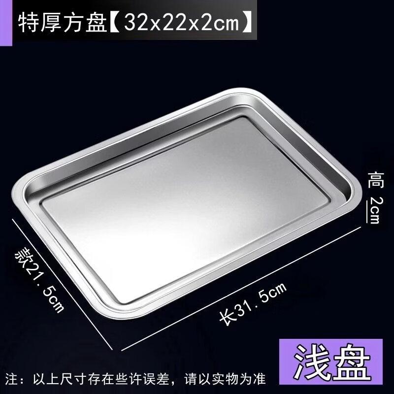 Danle 304 Stainless Steel Rectangular Roasting & BBQ Tray