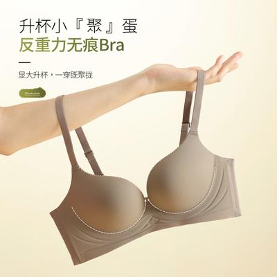 Traceless Underwear, Women Gather, Small Breasts, Flat Breasts, Large Breasts, No Steel Rims, Upper Bras, Closed Breasts, Anti-sagging Bras.