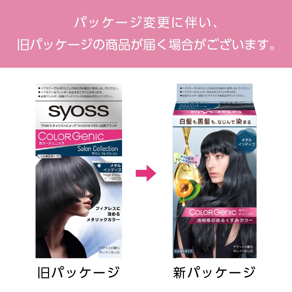 SIOS Colorgenic Milky Hair Color MI03 Metal Indigo (1 color)