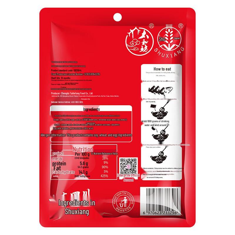 Shuxiang Spicy Bullfrog & Fish Head Hotpot Seasoning