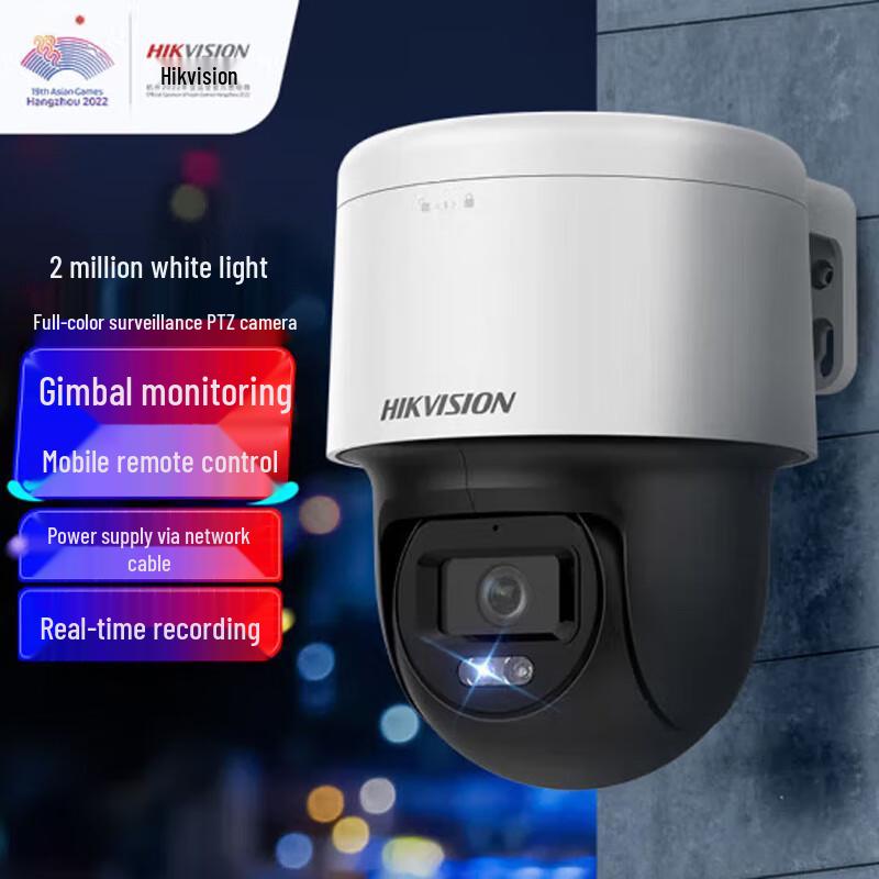 

Hikvision 2MP Full-Color PoE PTZ Dome Camera CN plug (adapter included)